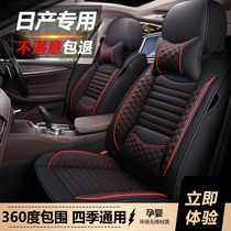 Dongfeng Nissan New Sylphy Xiaoke Qijun Blue Bird Loulan Teana Special Car Seat Cover Four Seasons Cushion Leather