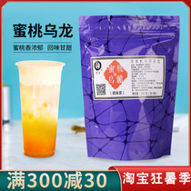 Cocker Water Honey Peach Oolong Triangle Tea Bag 8g Honey Peach Blossom Fruit Tea Cold Tea Tribute Tea Milk Cover Tea Milk Tea Shop Raw Material