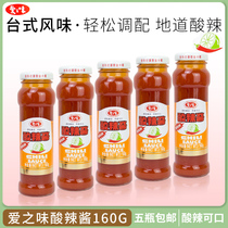 Taiwanese Flavor of Love chutney 160g * 5 bottles of hot pot seasoning sauce Pickles