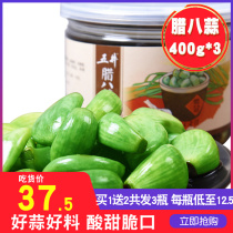 Laba garlic 400g * 3 bottles of green garlic vinegar bubble garlic sugar garlic garlic Jade pickled garlic Shandong specialty rice Pickles