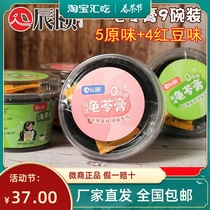 Chen Yi Monogatari Authentic Wuzhou Herbal jelly instant 9 bowls Total 1800g original red bean flavor mixed package send honey package