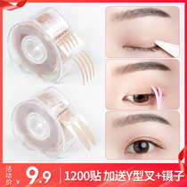 Net red double eyelid stickers invisible natural beauty mesh fiber strip styling cream Lace incognito artifact for men and women
