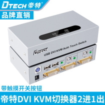 Emperor DT-8221 touch DVI KVM switch 2 in 1 out 2 in 1 out HD video switch