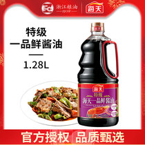 Sea Heathen Class One Fresh Soy Sauce 1 28L Bucket Home Brewing Raw Smoke Hot Pot Dip