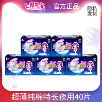 Seven - degree space teenage towel sanitary towel pure cotton and long night with aunt towel 8 pack 5 pack sanitary towel special suit