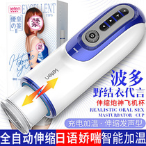 Fully automatic heating plane cup Male stretch sex toy masturbator flying sex appliances Orgasm artifact private parts collection