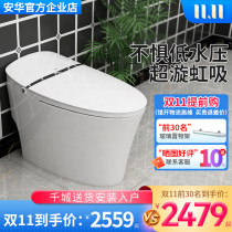 ANNWA Anhua bathroom smart toilet automatic seat toilet household no water pressure low water pressure limit T605