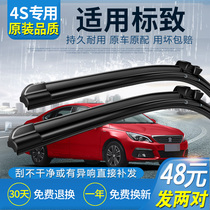Logo 308 wiper blade Original installation Original factory car 2014 Old paragraph 14 adhesive strip 13 Dongfeng Peugeot 12 wiper strip