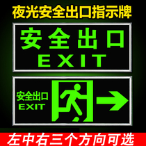 Safety exit channel sign fire emergency evacuation self-luminous sign sticker stair emergency exit wall sticker