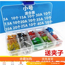 For 4s car fuse insert cigarette lighter fuse set car small mini 5A-40A