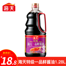 Sea Heathen Class One Fresh 1 28L bottle Home evergreen Stir-fry sauce Soy Sauce Healthy Seasonings