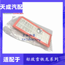 Adaptation Citroen C4L RCZ Peugeot 207CC 308CC 308sw 3008 1 6T air filter lattice
