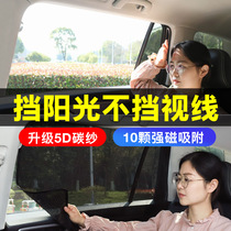 Car sunshade curtain magnet non-automatic telescopic interior sun protection board side curtain shading Sun mesh