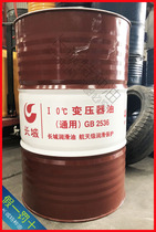 Great Wall I-0 °C transformer oil GM Great Wall 10 transformer oil 170KG 10#绝缘油 