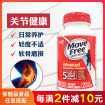 Schiff Move Free imported from the United States Glucosamine Glucosamine Chondroitin Red Bottle 200 capsules