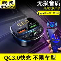 Car charger fast charging car cigarette lighter plug multi-function with Bluetooth mp3 player usb music