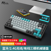 Shunfeng RK84 mechanical keyboard RGB light green black tea shaft hot-swappable TTC gold powder fast Silver Moon White Bluetooth 2 4G wireless wired three-mode customized DIY Game e-sports MAC mobile phone tablet