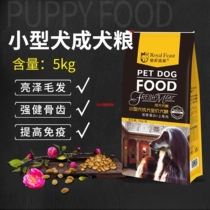 Royal Feast Small Dogs Full Price Dog Food 5kg VIP Teddy Bears Small Dogs Universal