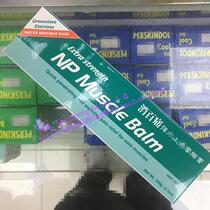 Macau order NP MuscleBalm Xiaokang friction paste 100g Shu Jin Hong Kong Macao and Taiwan new recommendation