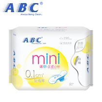  ABC sanitary napkin light and thin 0 1 cotton soft surface mini daily use 190mm aunt towel K53