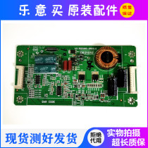 Suitable for TCL L58F3700A constant current board 40-rq5080-drb2lg real shot spot