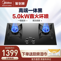 Midea Q330 gas stove natural gas double stove fire household desktop liquefied gas gas stove set dual purpose