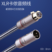 Four-core silver-plated cannon male-to-female microphone microphone cord XLR Kanon balance audio cable CD amplifier mixer