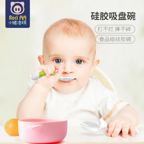 Baby silicone bowl Suction cup bowl Anti-scalding and anti-falling auxiliary food bowl Newborn baby tableware