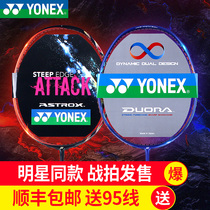 YONEX YONEX badminton racket YY double-edged 10-day axe 99 100 bow and arrow light lindane VTLDF