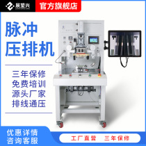 Looking forward to Xing pulse pressure row machine mobile phone screen repair line cof bond machine black Row Apple X Green row repair