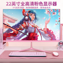 Pink Girls 22-inch EBS 1K75HZ Desktop HD computer monitor Teenage Pink Crystal screen