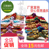 Disc button Famous Fang Tang Closed Fashion Bangrobe Fast Chinese hollow pipa button handmade button