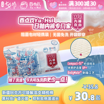 Unitary Play Day Throwing Briefs Pure Cotton Sterile Disposable Underwear Resistance Bacteria Light Carry Pregnant Woman New Frontier Cotton Moon Travel