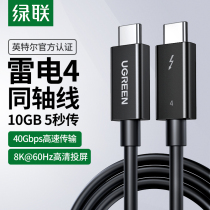 Green Union lightning 433 data line type type double head usb4pd100w fast charge Thunderbolt3 HD 8k