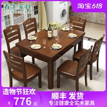 Small apartment dining table All solid wood dining table and chair combination Modern simple rectangular 46 people dining table Western table