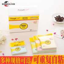 XINGLI square notice sticker 75 * 75mm Yellow 3*3 convenient message sticker post note paper sticker NTIME sticker paper