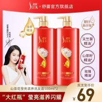 Guan Xiaotong Shu Lei shampoo female male Dew shampoo cream nourishes lasting fragrance official flagship store