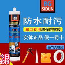USA Ston original imported 108 kitchen and bathroom anti-mildew glass glue waterproof seal neutral silicone transparent porcelain white
