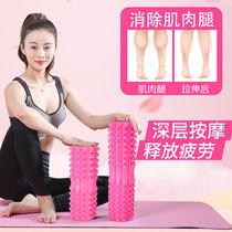 Fitness foam shaft muscle relaxation roller yoga column mace massage roller beginner yoga equipment