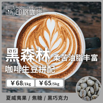 Ingrid Black Forest purchase contact customer service raw materials Italian-style combination of fragrance soft and bitter Brown