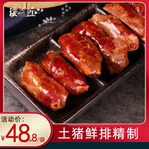 Pu craftsman Sichuan specialty spareribs sausage 300g spicy five-flavored Sichuan-style specialty farmhouse homemade sausage