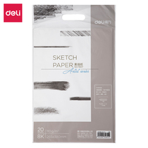 Del 73607 sketch paper 8K lead drawing paper students with art students Special 8 open sketching paper color lead paper drawing paper