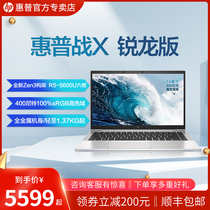 HP HP battle X sharp Dragon version R5 Six core R7 8 13 13 14 15 6 inches High performance students Home light thin web class portable office Commercial laptops Handmade