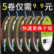 4 5m line components 5 4m 4 8m 7 2m 6 3 large objects 2 7 Fishing line main line platform fishing set tied