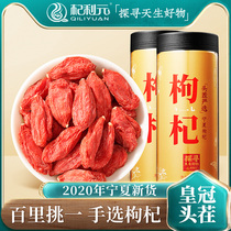 First crop big fruit) authentic Ningxia wolfberry large grain structure 500g preferred special grade Gou
