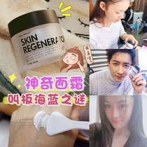 Spot Australian Forty Fathoms deep-sea giant algae 40 fathoms Amazing Repair Essence Face Cream 50g nourishing