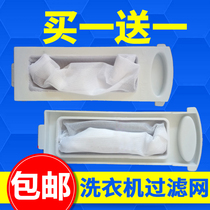 Universal Duck brand washing machine filter XPB95-99S XPB76-80S XPB80-88SB Dr. Duck