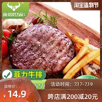 Haoshang Family Filet mignon 150g package group purchase Childrens imported beef whole box Restaurant whole cut beef ingredients