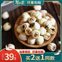 Lanzhou fresh white sweet lotus seeds with Lily dry goods wild Super sulfur-free farmhouse lotus seeds 250g