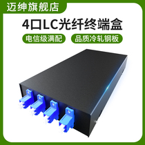 Maijun 4-port fiber terminal box lc interface fiber box four-color four-color eight-core tail fiber box fusion box full of other models contact customer service